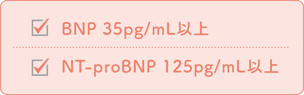 BNP外来の基準値